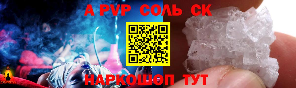 Alfa_PVP Crystall  Вход с VPN  A-PVP Соль  Alfa_PVP  А ПВП кристаллы  Краснотурьинск 
