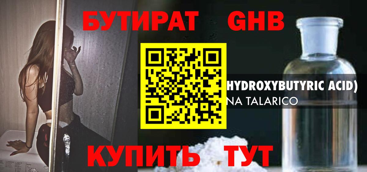 БУТИРАТ  Вход с VPN  Краснотурьинск  БУТИРАТ буратино 