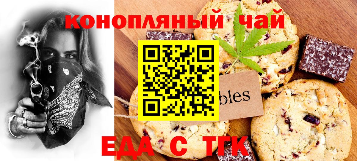 Краснотурьинск  Canna-Cookies конопля  Вход с VPN 
