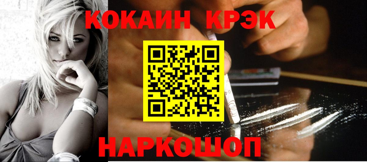 Краснотурьинск  КОКАИН Колумбийский  Кокаин Колумбийский  Вход с VPN 