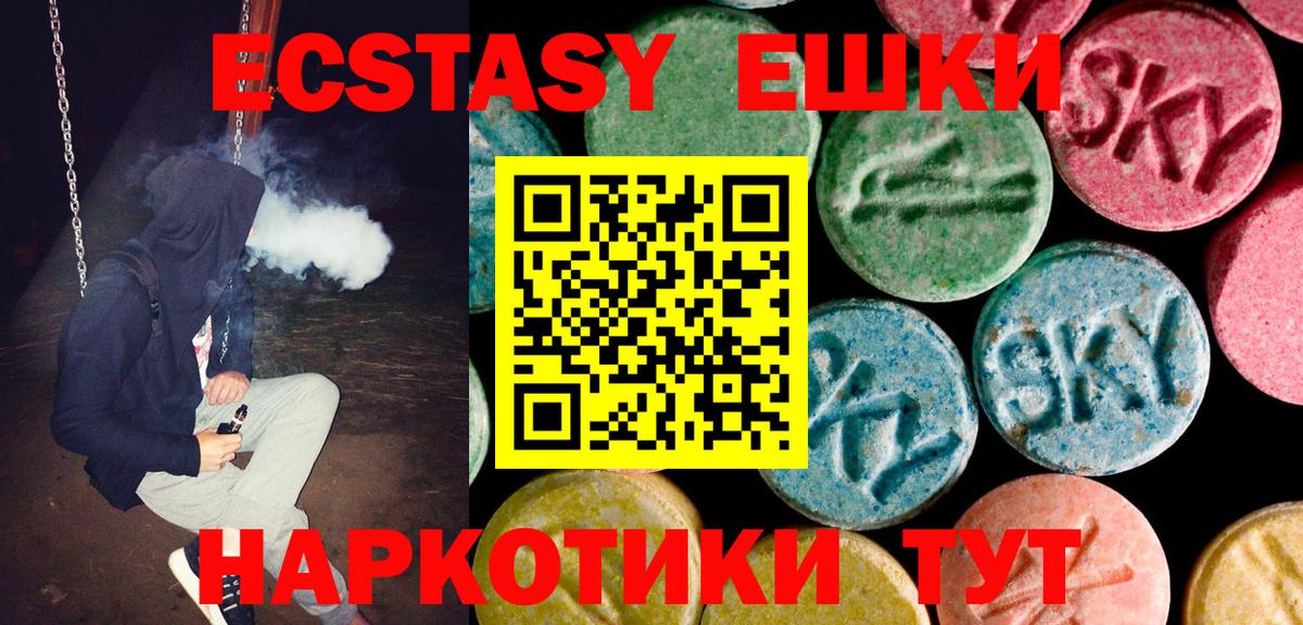 Ecstasy TESLA  Экстази  Вход с VPN  Краснотурьинск  ЭКСТАЗИ диски 