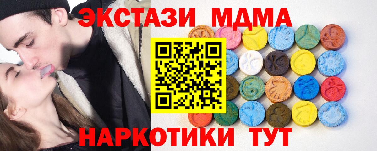 ЭКСТАЗИ таблы Краснотурьинск