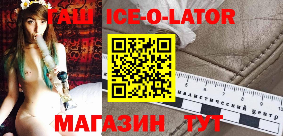 Краснотурьинск  Гашиш Premium  ГАШ  Вход с VPN  Гашиш убойный 