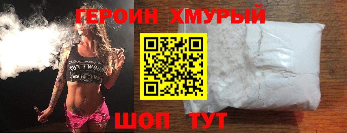 Героин Heroin Краснотурьинск