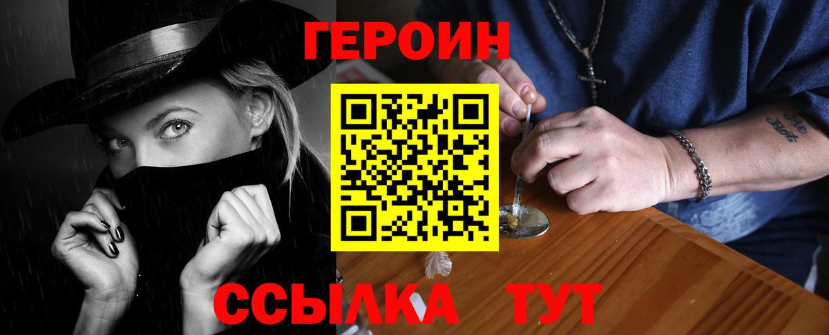 ГЕРОИН  Вход с VPN  Краснотурьинск  Героин герыч 