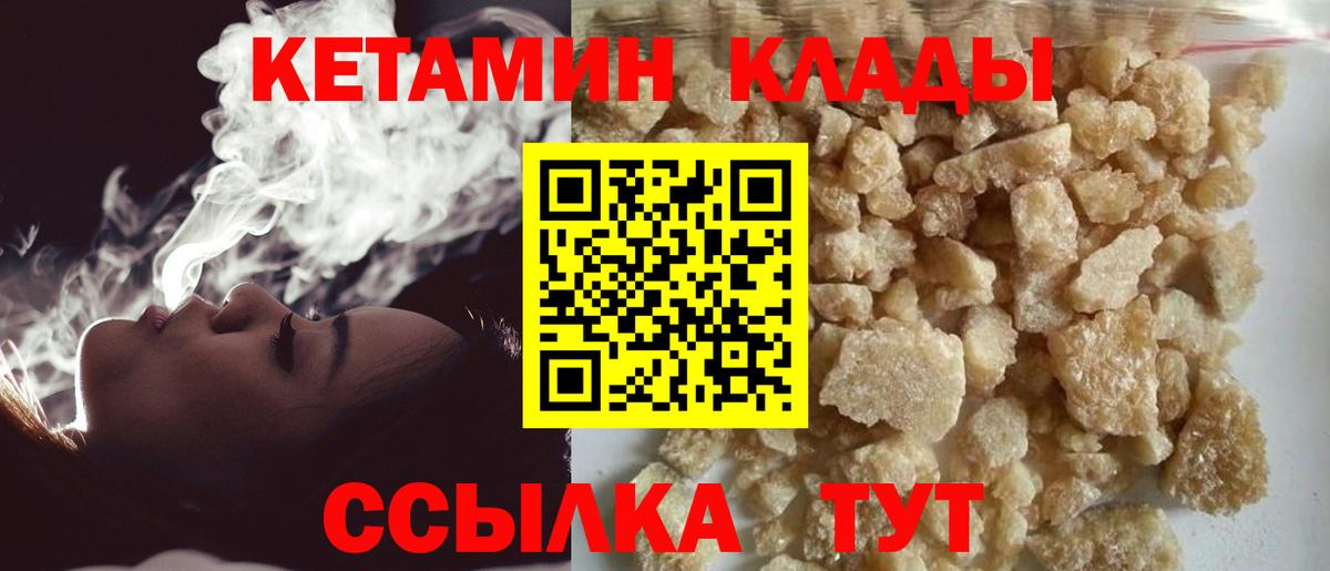 Краснотурьинск  КЕТАМИН ketamine  КЕТАМИН ketamine  Вход с VPN 