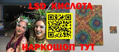 марки lsd Бугуруслан