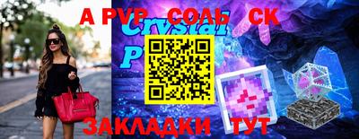 мяу мяу кристалл Бузулук