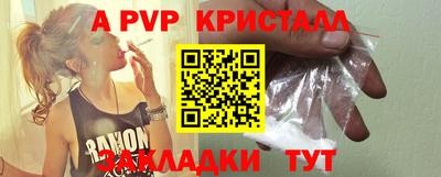 мяу мяу кристалл Бузулук