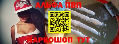 ALPHA PVP Будённовск