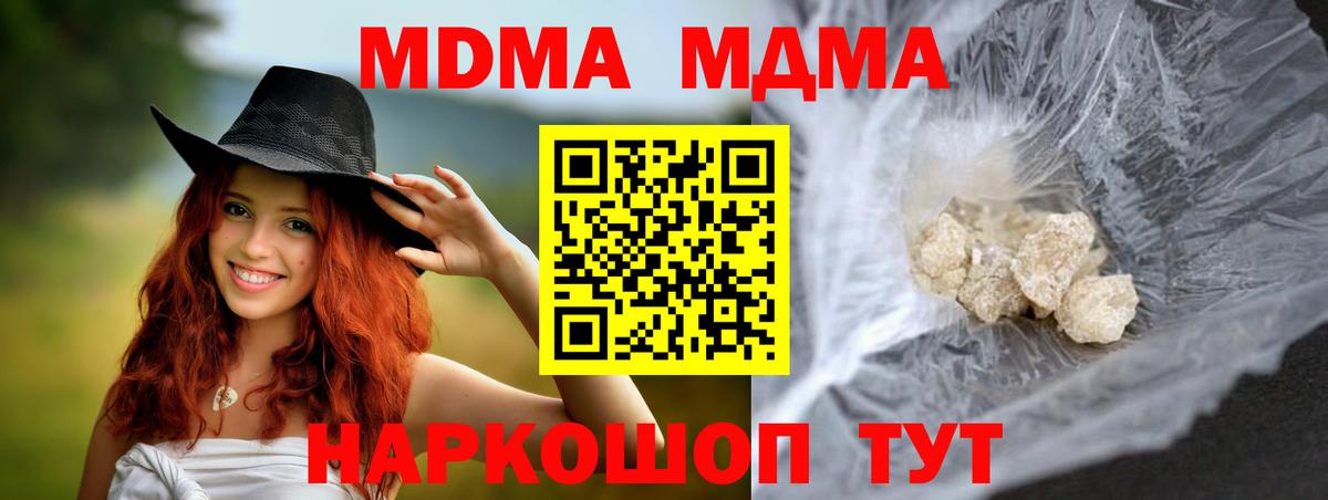 МДМА VHQ  МДМА  Вход с VPN  Краснотурьинск  МДМА crystal 