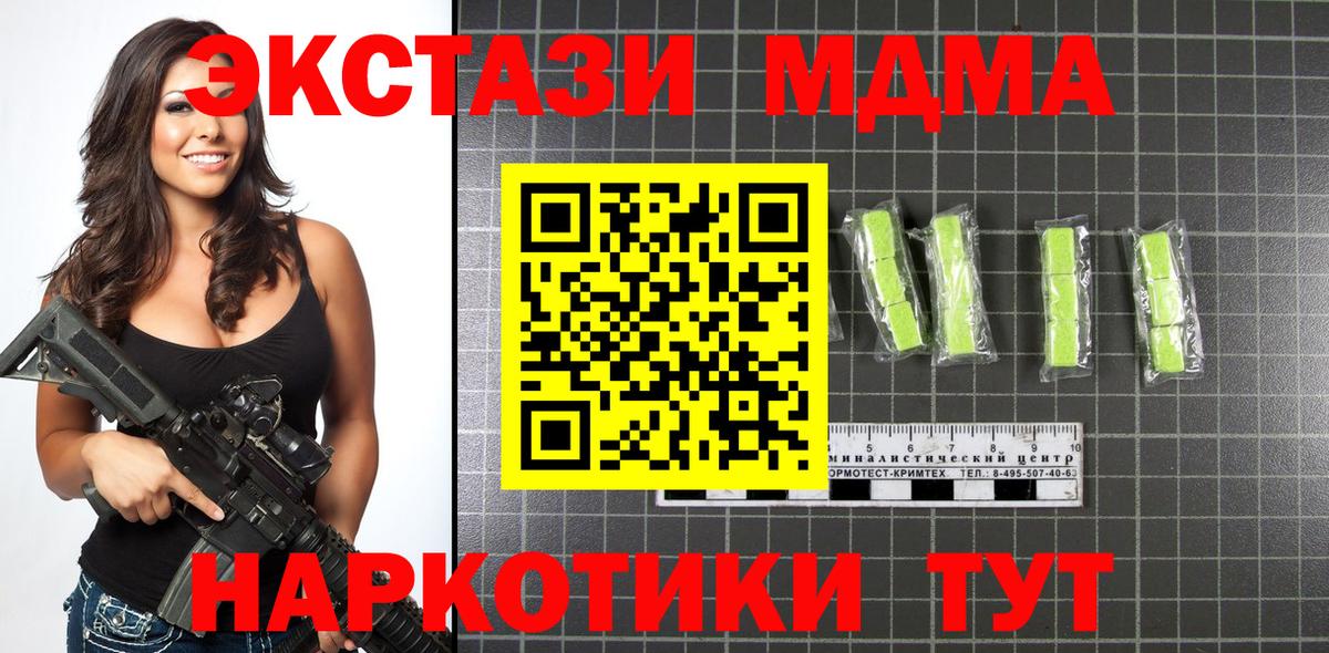МДМА кристаллы Краснотурьинск