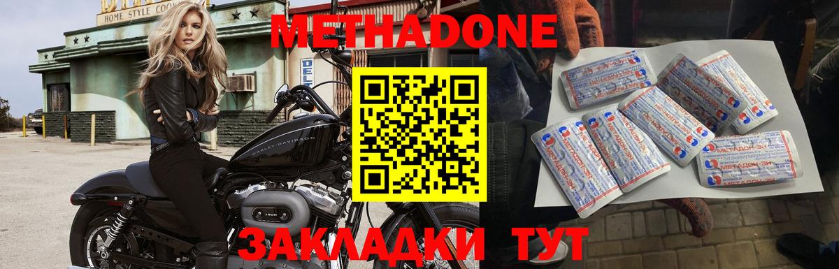 МЕТАДОН methadone  Вход с VPN  маркетплейс телеграм  Метадон methadone  Краснотурьинск 
