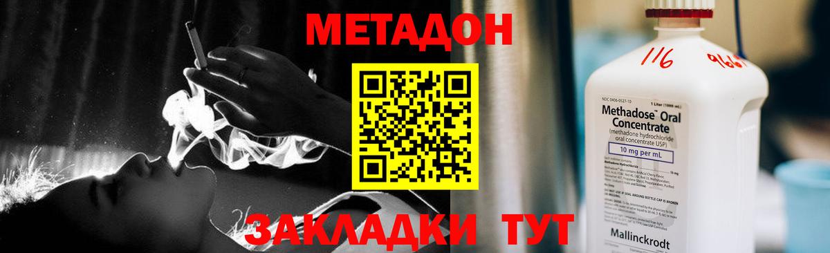 МЕТАДОН methadone Краснотурьинск